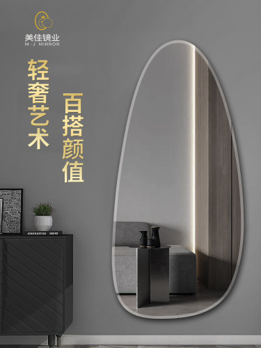 无框异形穿衣镜不规则艺术镜