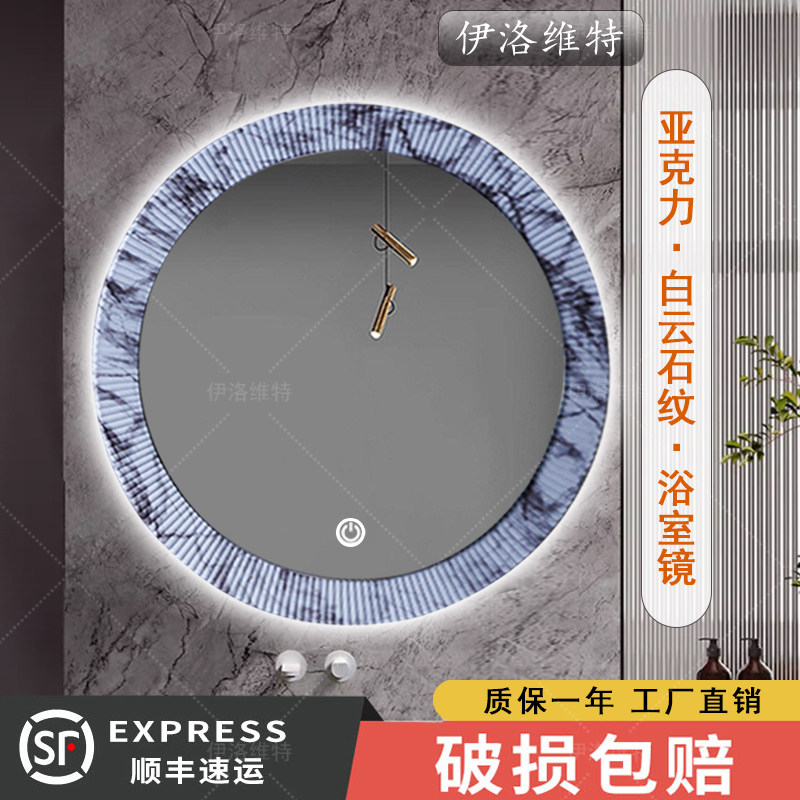 意式轻奢亚克力钻石纹壁挂智能镜LED洗手台浴室镜发光超白圆镜子