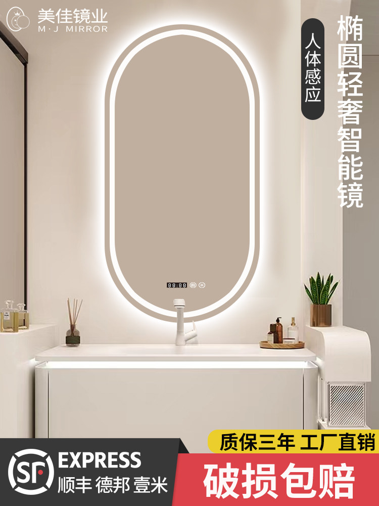 异形椭圆智能浴室镜led带灯壁挂墙防雾镜子卫生间厕所卫浴台盆镜,家装主材,浴室镜,淘宝优惠券,粉丝福利购,淘宝优惠卷