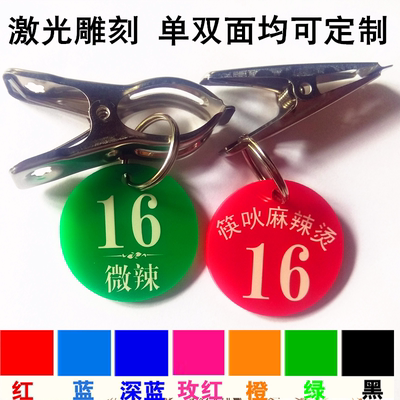 数字标识牌配夹子可文字叫号手牌