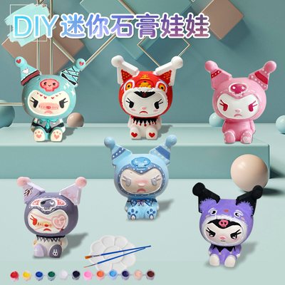 diy迷你库洛米石膏娃娃白胚涂色