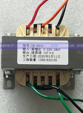 定做熔易沪工瑞凌逆变焊机气保焊变压器60W0V220V380V转15vx2修理