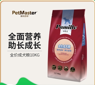 帕里亚狗粮通用型佩玛斯特狗粮泰迪金毛柯基比熊成犬狗粮幼犬粮