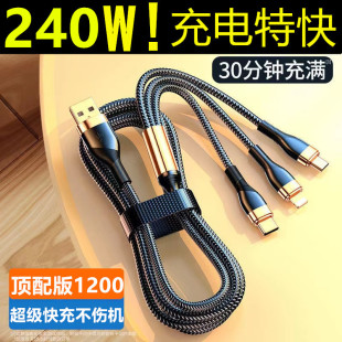 200W数据线三合一超级快充一拖三充电线适用于苹果14/15/16/17华为安卓手机type-c接口6A通用多功能充电线