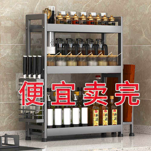 厨房置物架调料瓶收纳架
