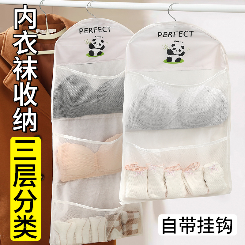 袜子收纳宿舍衣柜内衣内裤挂袋悬挂式网兜床头床边整理置物袋网袋