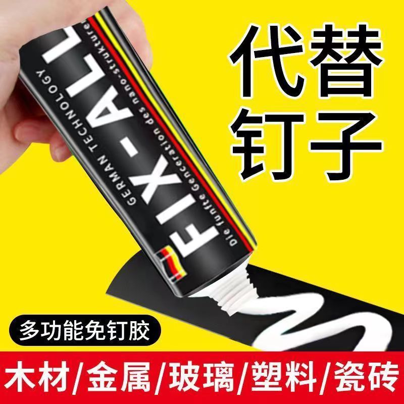 免钉胶强力胶瓷砖免打孔粘胶透明玻璃胶水置物架踢脚线木工专用