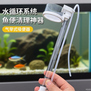 气举吸便器鱼缸吸便工具水循环系统鱼便清理神器水族专用鱼便收集