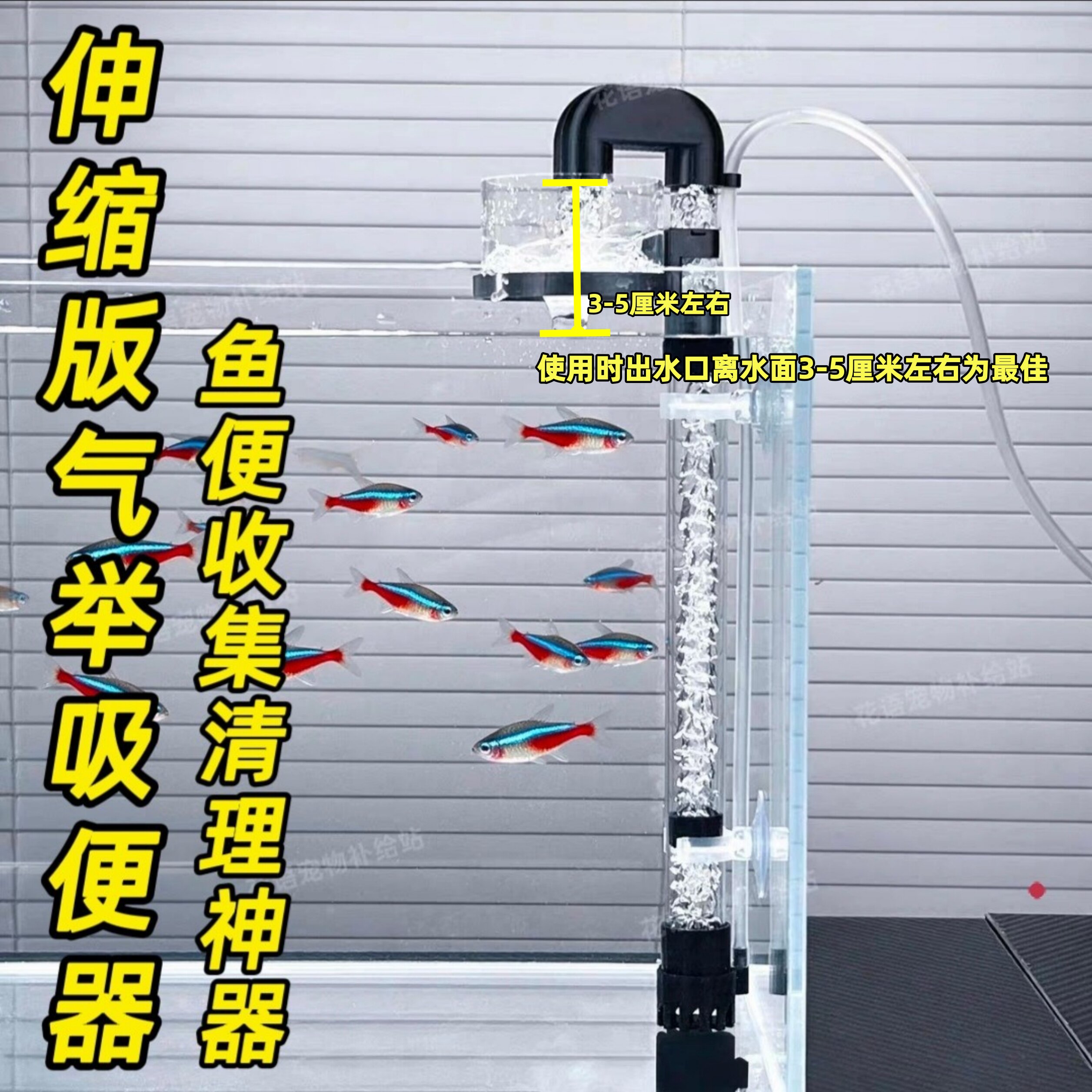 伸缩气举吸便器鱼缸吸粪工具水循环系统鱼便清理神器水族鱼便收集