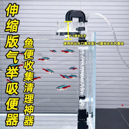 可伸缩版鱼缸鱼便清理收集神器