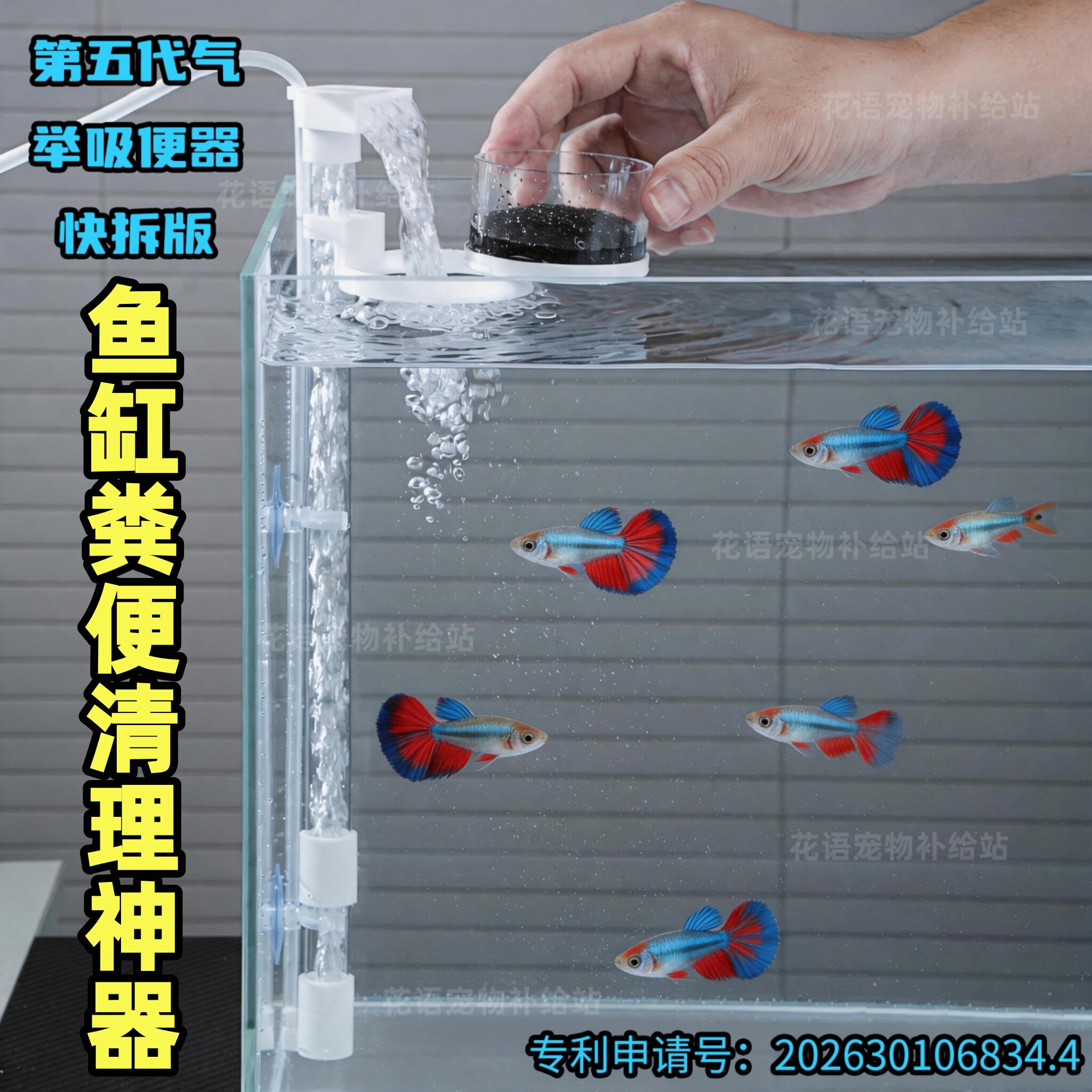 鱼缸清理粪便吸鱼粪便神器