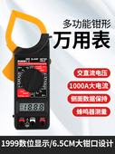 西捷防烧钳形万用表电工专用维修1000A大电流万能表钳型电流表