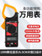 西捷防烧钳形万用表电工专用维修1000A大电流万能表钳型电流表
