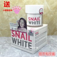 泰国正品snail white蜗牛霜 嫩白提拉紧致 保湿补水紧致滋润包邮