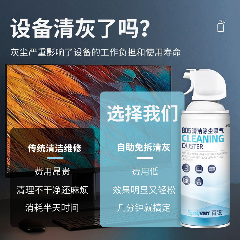 百锐805单反除尘气罐电脑键盘相机镜头除尘压缩空气罐清洁喷气罐