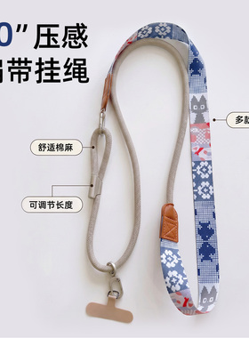 斜挎手机挂绳宽背带可调节不勒肩防丢百搭通用多色通勤旅游耐用