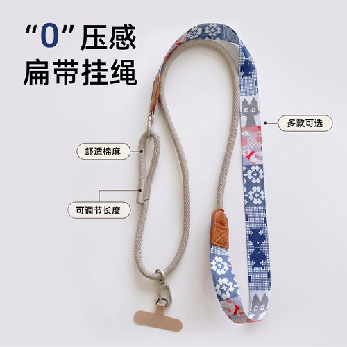 斜挎手机挂绳宽背带可调不勒肩