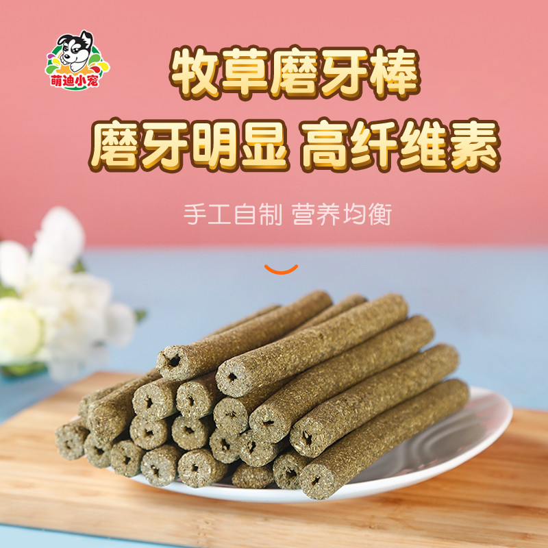 兔子提摩西草磨牙棒牧草磨牙草棒草棍兔兔龙猫豚鼠荷兰猪磨牙零食