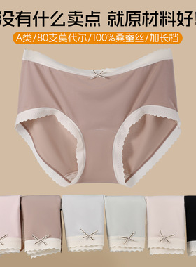 100%蚕丝裆女士中高腰三角裤10A级抗菌舒适透气A类80支莫代尔内裤