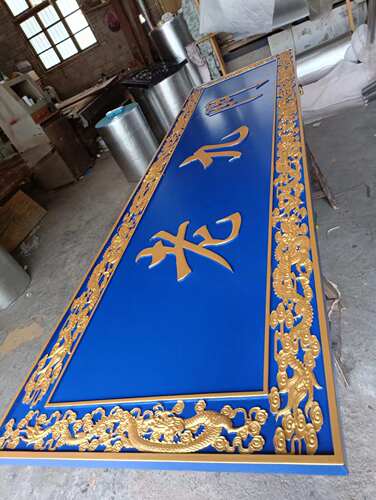 实木牌匾木匾对联定做招牌定制