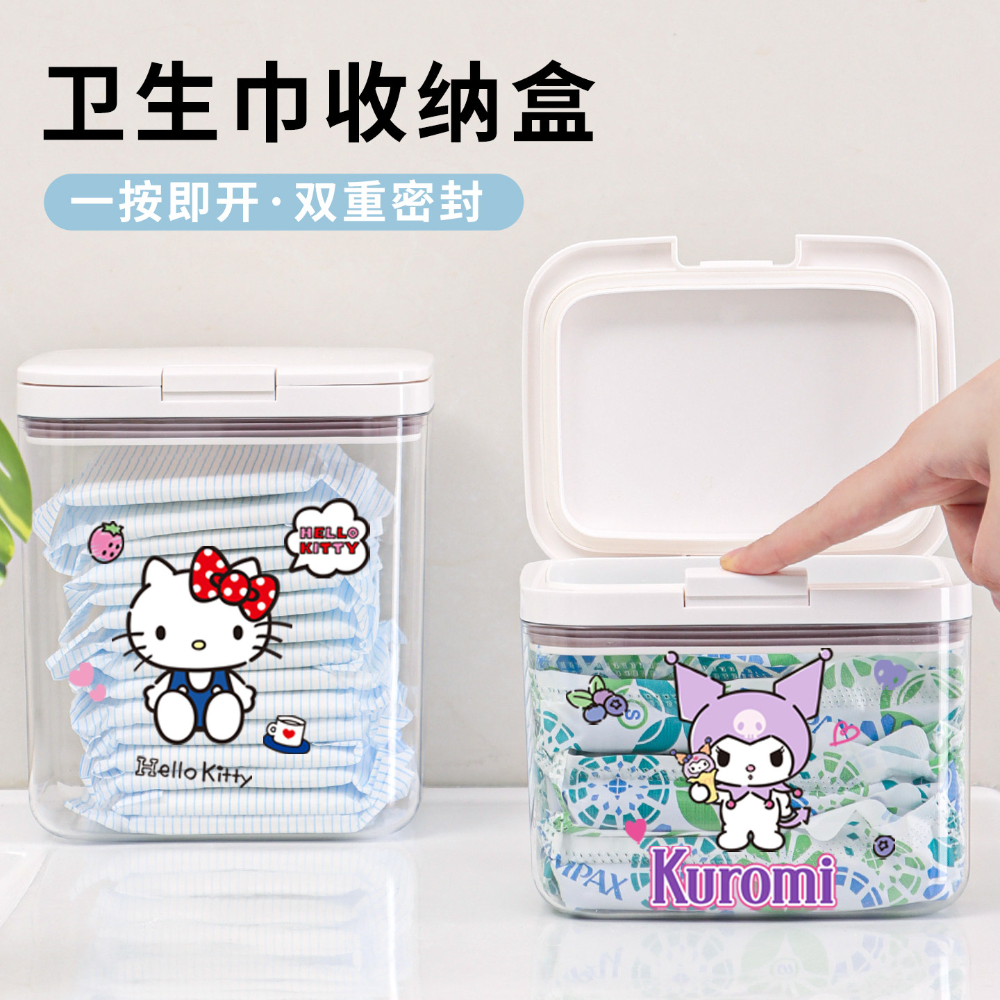 卫生巾棉条专用收纳盒洗手间浴室厕所放姨妈巾防水密封DIY按压盒,收纳整理,桌面收纳盒,淘宝优惠券,粉丝福利购,淘宝优惠卷