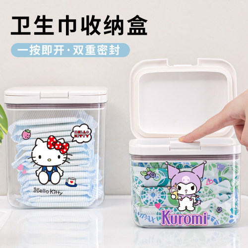 卫生巾棉条专用收纳盒防水密封
