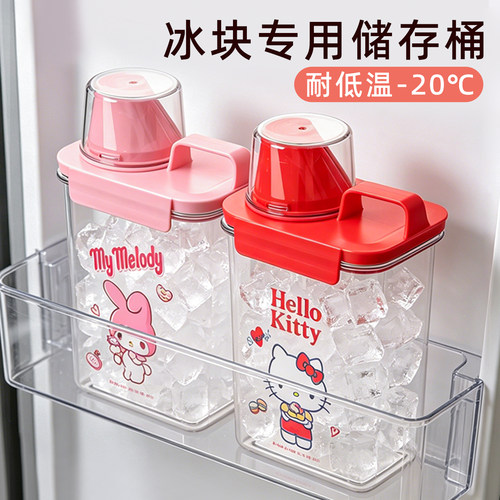 正版三丽鸥冰箱密封装储冰桶