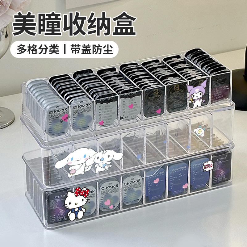 日抛美瞳收纳盒多副桌面抽屉