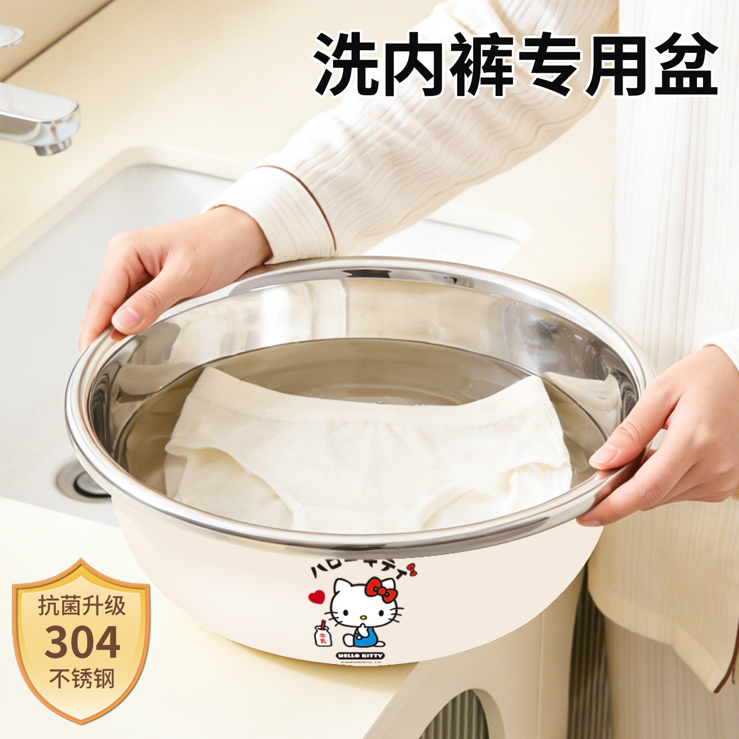 三丽鸥抗菌洗内裤盆不锈钢耐高温加厚女生洗脸私处屁屁股专用小号,收纳整理,搓衣板,淘宝优惠券,粉丝福利购,淘宝优惠卷