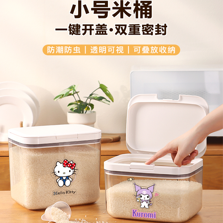 2025新款米桶小号家用密封防虫防潮五谷杂粮收纳盒食品级DIY米箱