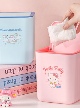 正版三丽鸥按压弹盖垃圾桶可爱高颜儿童学生桌面专用小号废纸篓筒