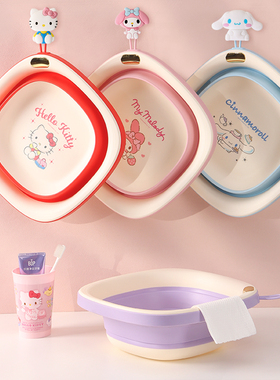 三丽鸥折叠儿童洗脸盆旅行便携式宝宝洗屁屁盆大号学生宿舍洗衣盆