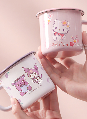 三丽鸥HelloKitty儿童搪瓷杯可爱珐琅马克杯宝宝喝水牛奶早餐杯子