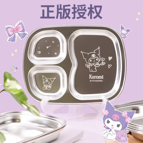 三丽鸥库洛米304不锈钢分格餐盘儿童幼儿园小学生宝宝食品级餐具