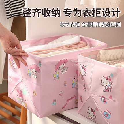 三丽鸥HelloKitty衣柜专用收纳筐学生宿舍家用衣服裤子整理箱神器
