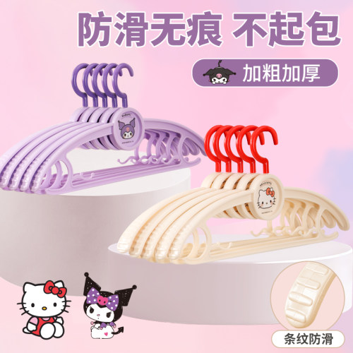 三丽鸥防肩角无痕衣架宿舍学生用