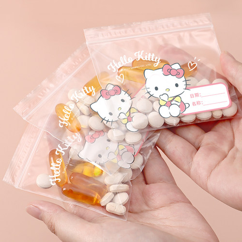 三丽鸥HelloKitty药品密封袋随身