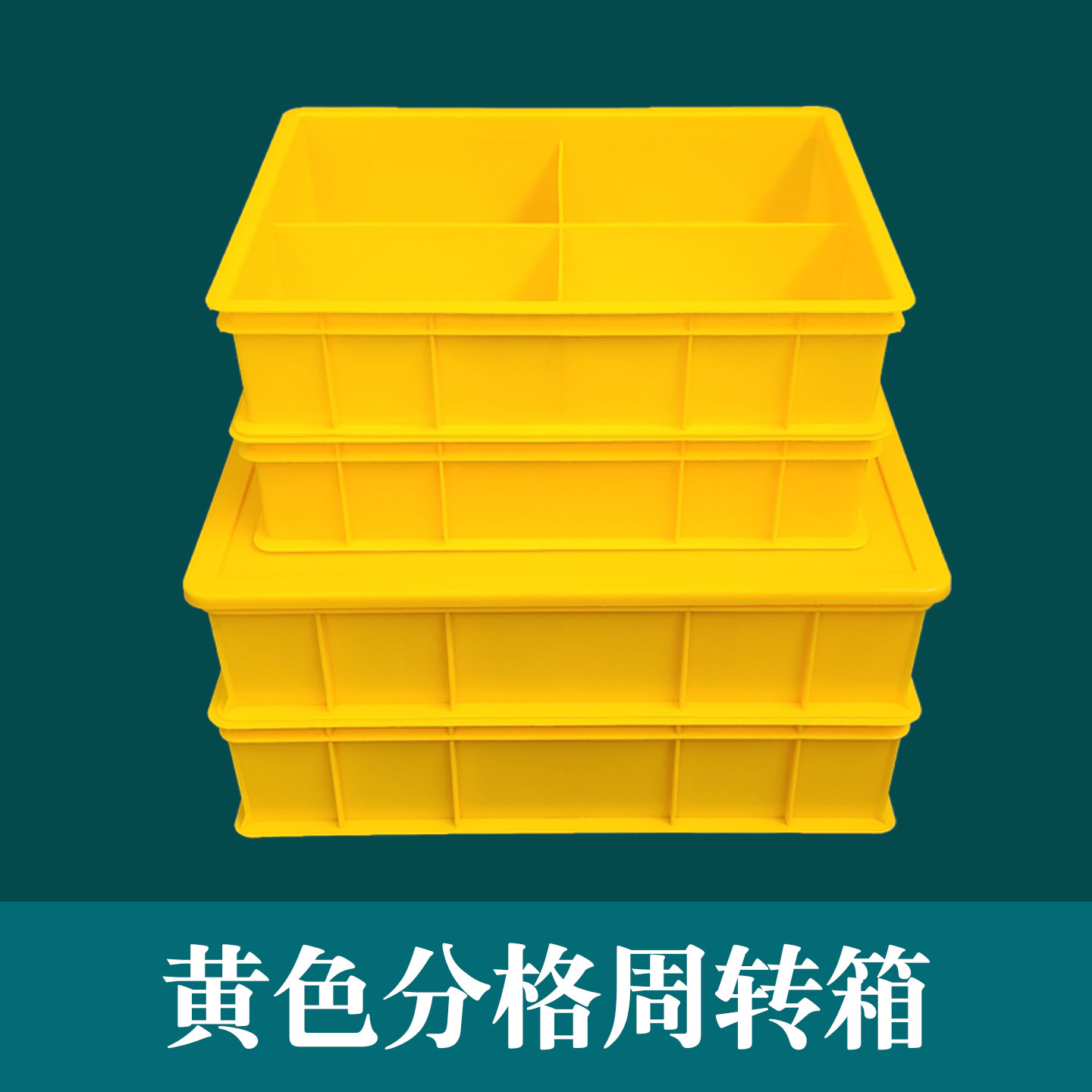 本佳塑业黄色分格螺丝盒加厚耐用