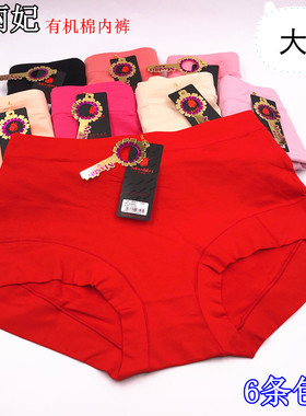 曼丽妃W8846女士大码中腰内裤有机棉女三角裤 纯色舒适女短裤包邮