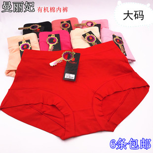 包邮 曼丽妃W8846女士大码 纯色舒适女短裤 中腰内裤 有机棉女三角裤