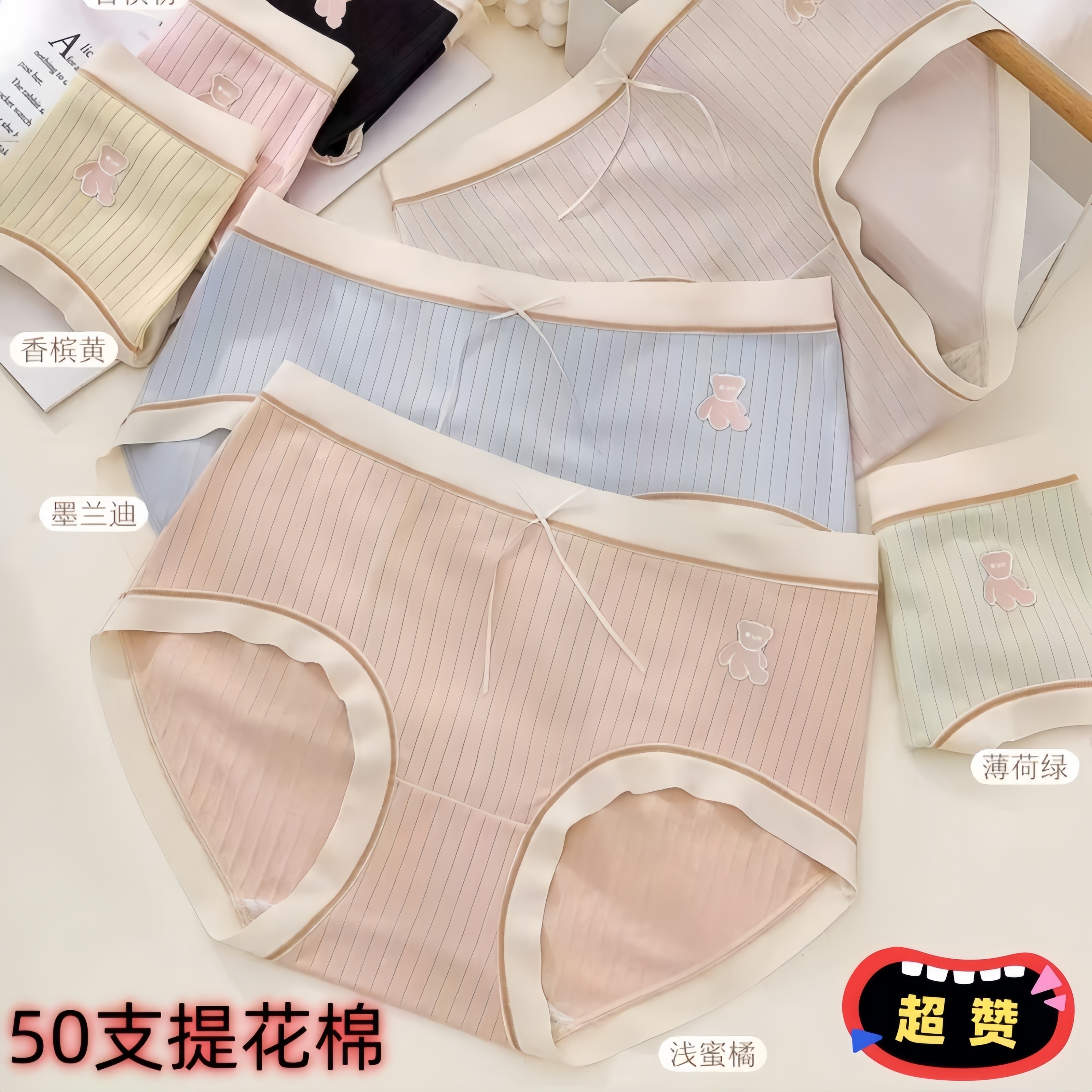 维多女神504660支混棉舒适版型中腰女三角内裤50支提花棉轻软服帖,女士内衣/男士内衣/家居服,女三角裤,淘宝优惠券,粉丝福利购,淘宝优惠卷