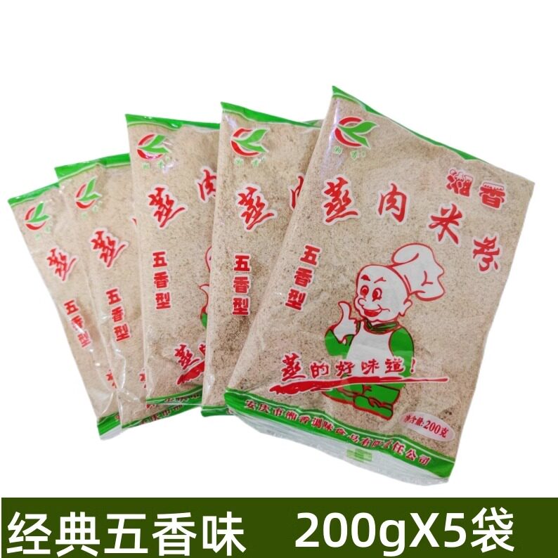 安徽安庆特产家用商用蒸肉米粉渣肉粉五香调料湘香200g淡的