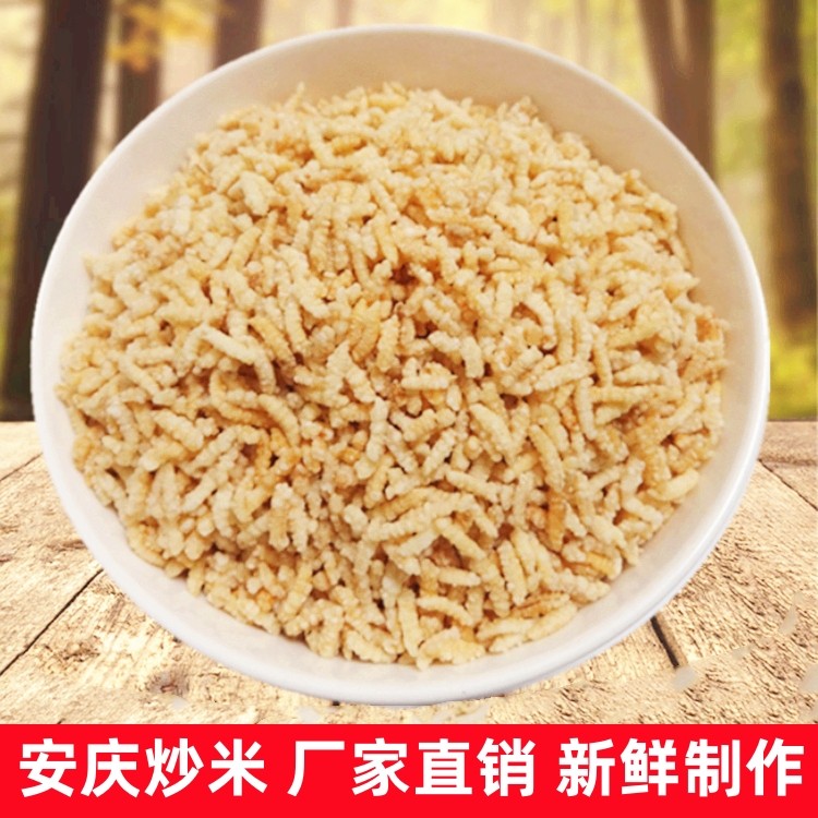 买5袋包邮简装安徽特产安庆炒米糯米炒米炒货汤泡米原味咸味500g,零食/坚果/特产,膨化食品,淘宝优惠券,粉丝福利购,淘宝优惠卷