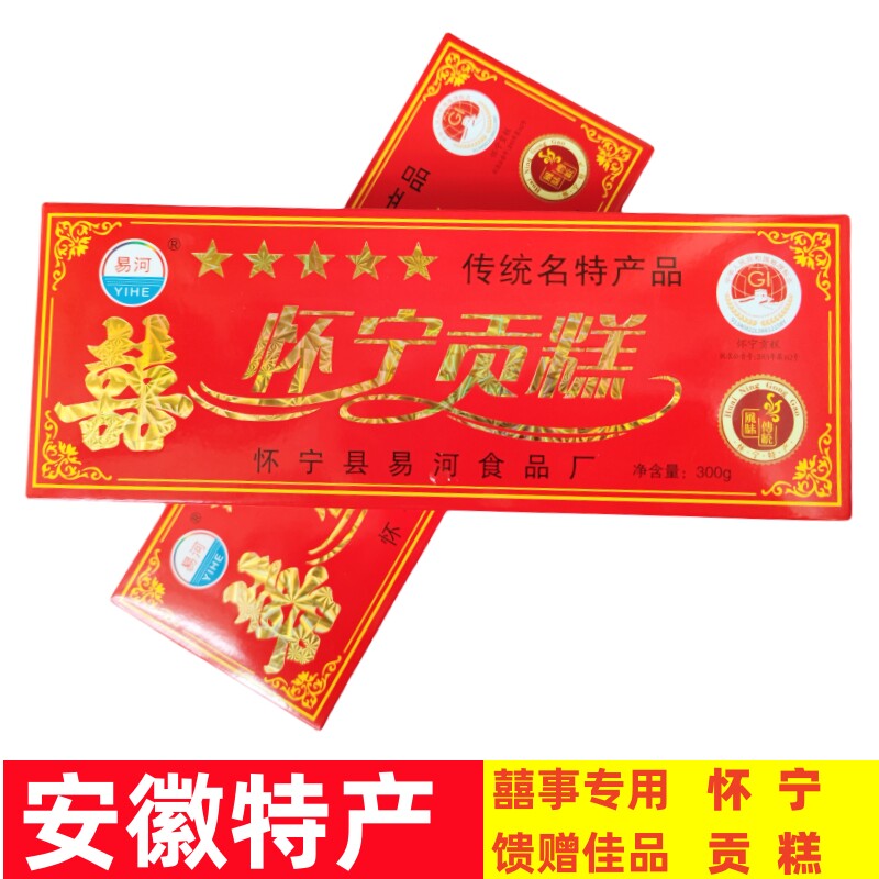 包邮安徽安庆特产怀宁贡糕云片糕方片糕芝麻糕点盒装300g