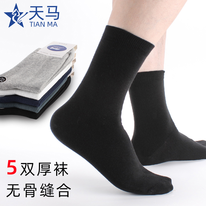 袜子男中筒秋冬季透气吸汗男棉袜