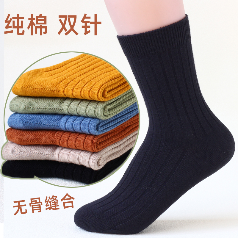 袜子无骨全棉双针吸汗透气女棉袜