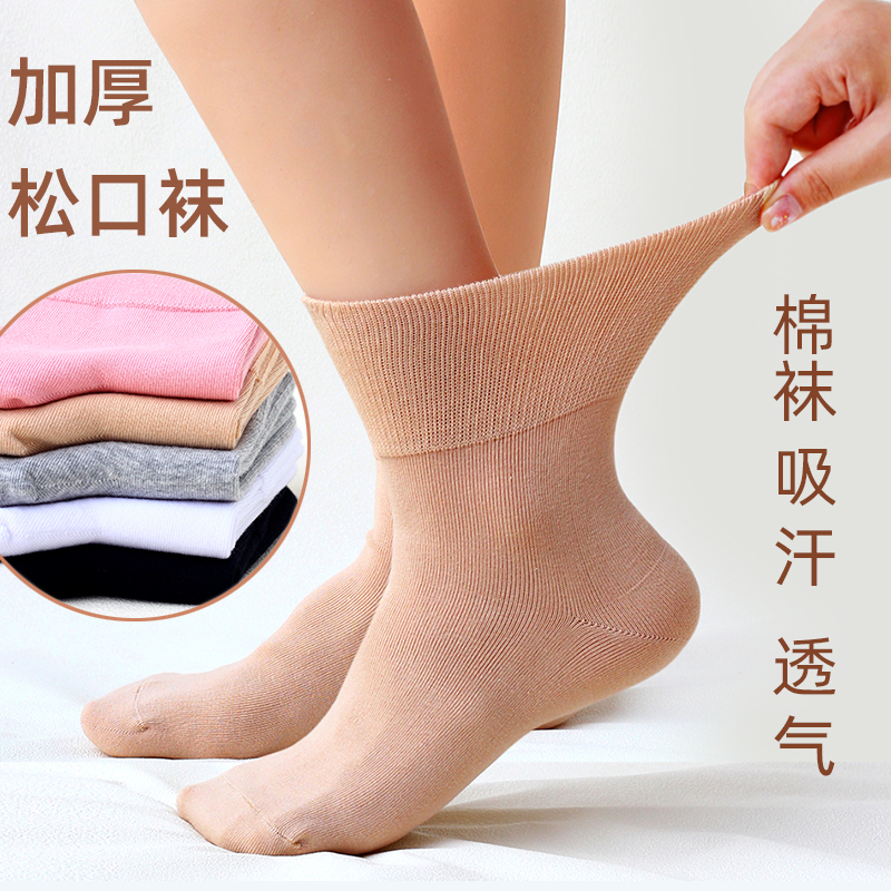 老年人松口女袜孕妇宽松秋冬纯中筒吸汗透气加厚不勒肿脚胖女棉袜