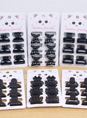 6只套装迷你小号抓夹女 简约黑色碎发前额编发夹刘海夹