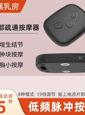 丰胸神器快速增大乳房懒人电击美胸揉捏疏通乳腺产后胸部按摩仪器