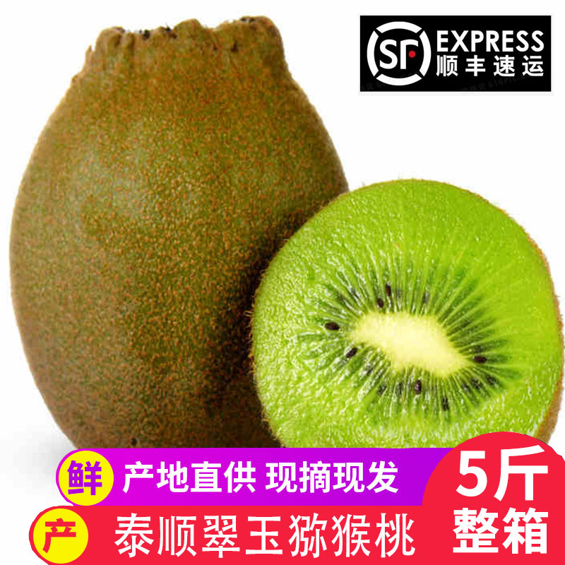 泰顺猕猴桃5斤 温州翠玉猕猴桃鸭嘴弥猴桃水果整箱软枣奇异果新鲜